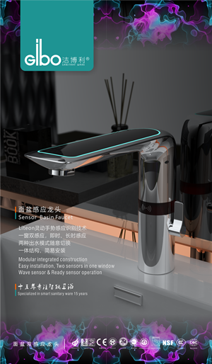 潔博利感應(yīng)潔具 | 家用浴室感應(yīng)龍頭新品-LED